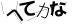 CAPTCHA