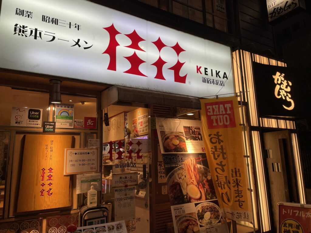 KeikaRa-men
