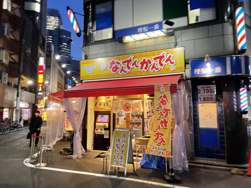 Nandenkanden-Nishishinjuku