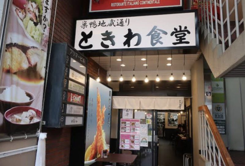 Tokiwa-Shokudo-Kansan