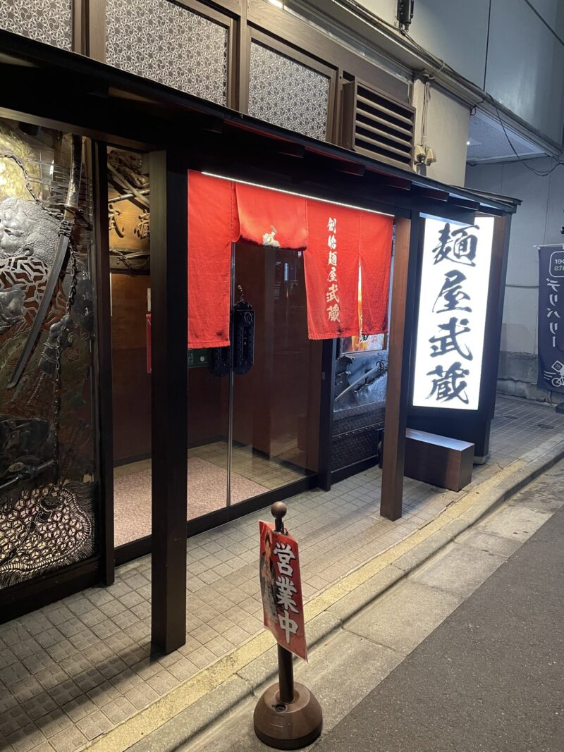 Soushi-menyamusashi