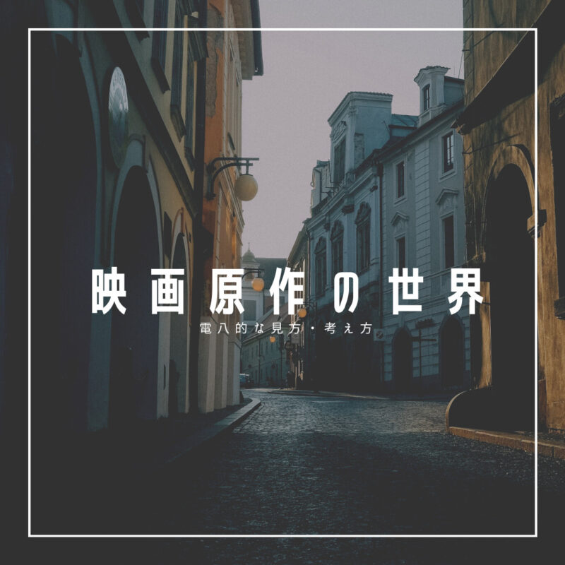 Eigagensaku