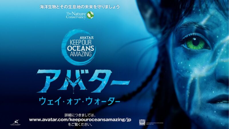 avater-wayofwater-poster