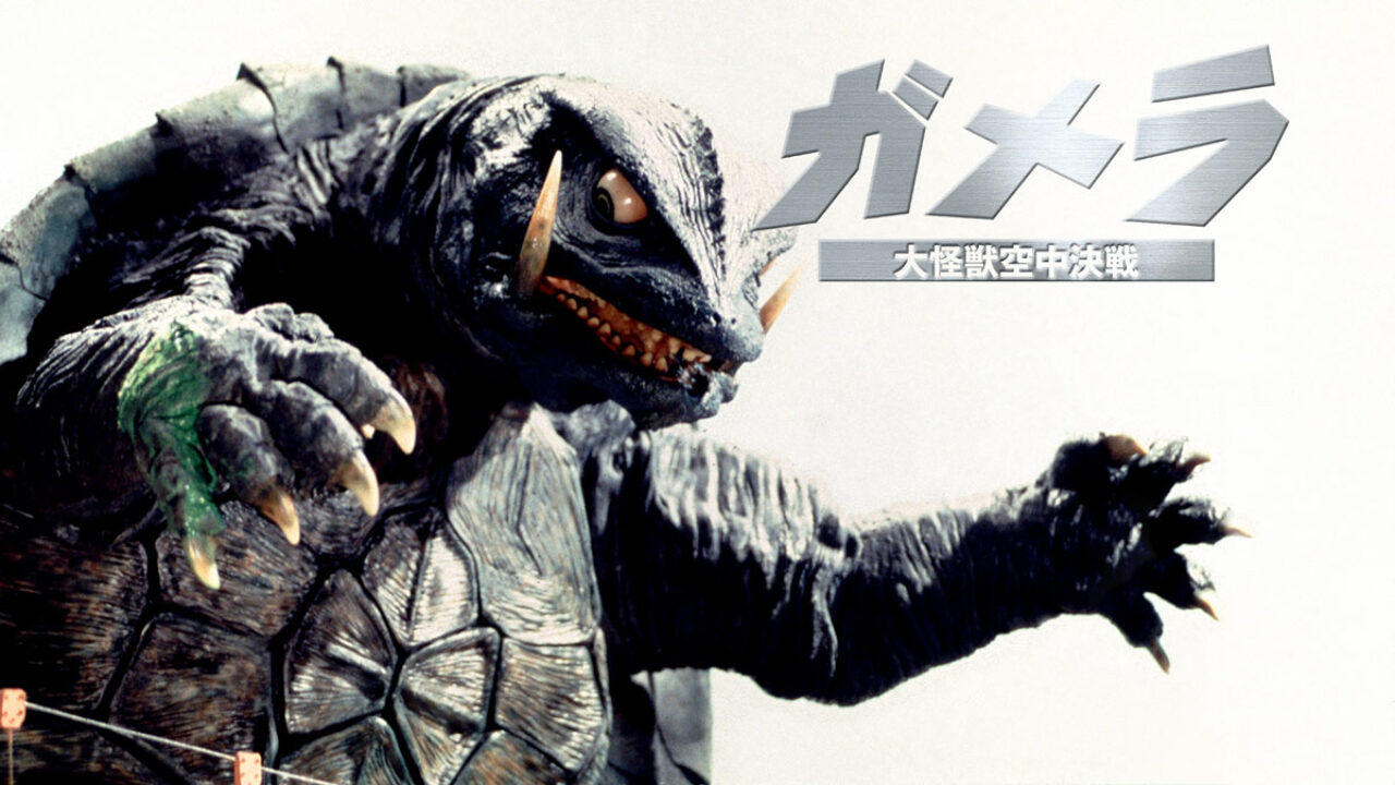 230122-gamera-01-1280x720.jpg