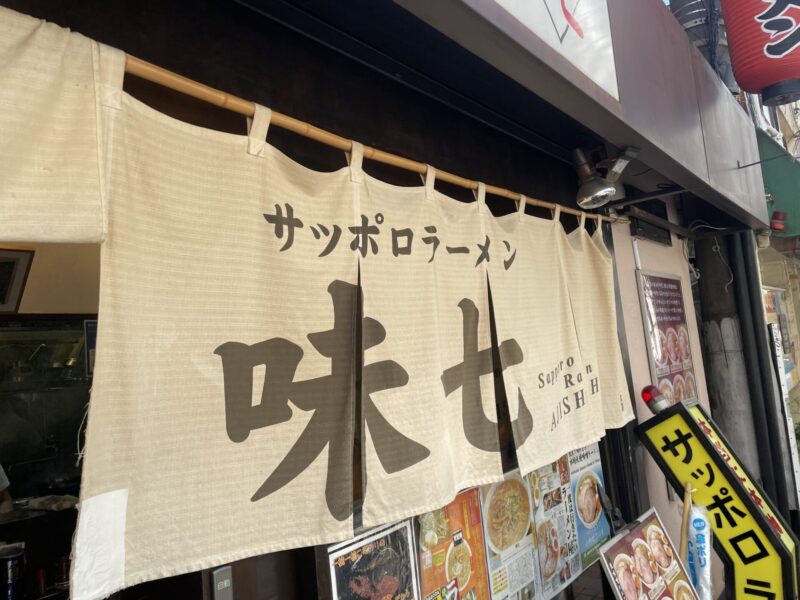 ajishichi-kanban