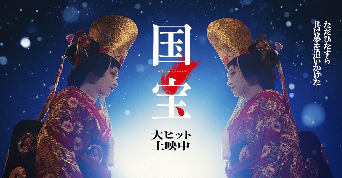 kokuho-poster