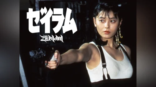 zeiram-poster