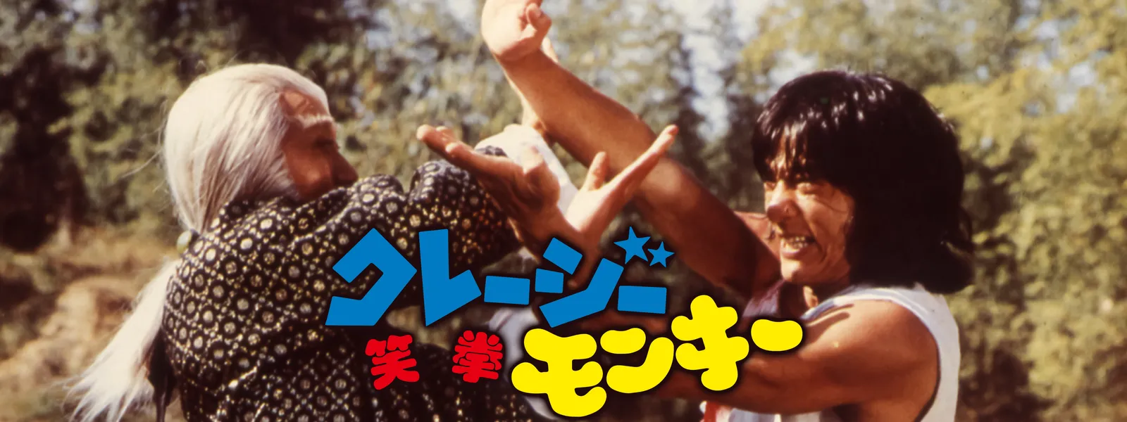 crazymonky-showken-poster